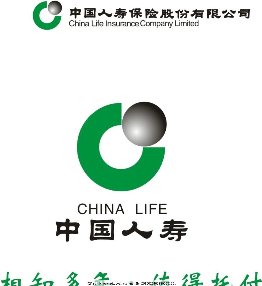 中国人寿保险股份有限公司兰州市分公司最